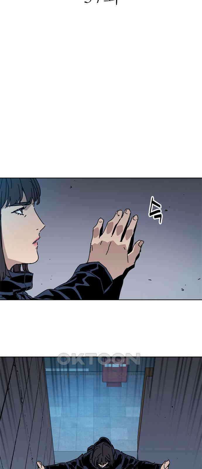 독거미 57화 5