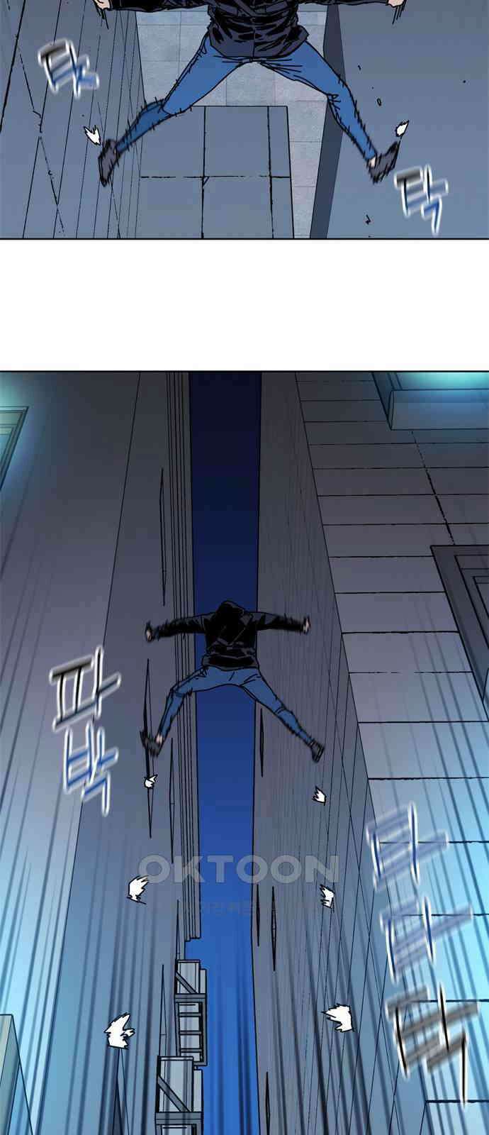 독거미 57화 6