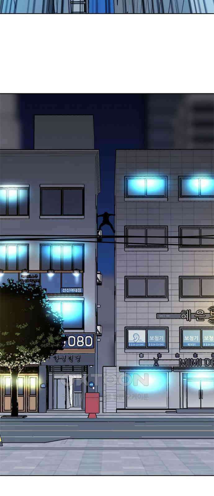 독거미 57화 7