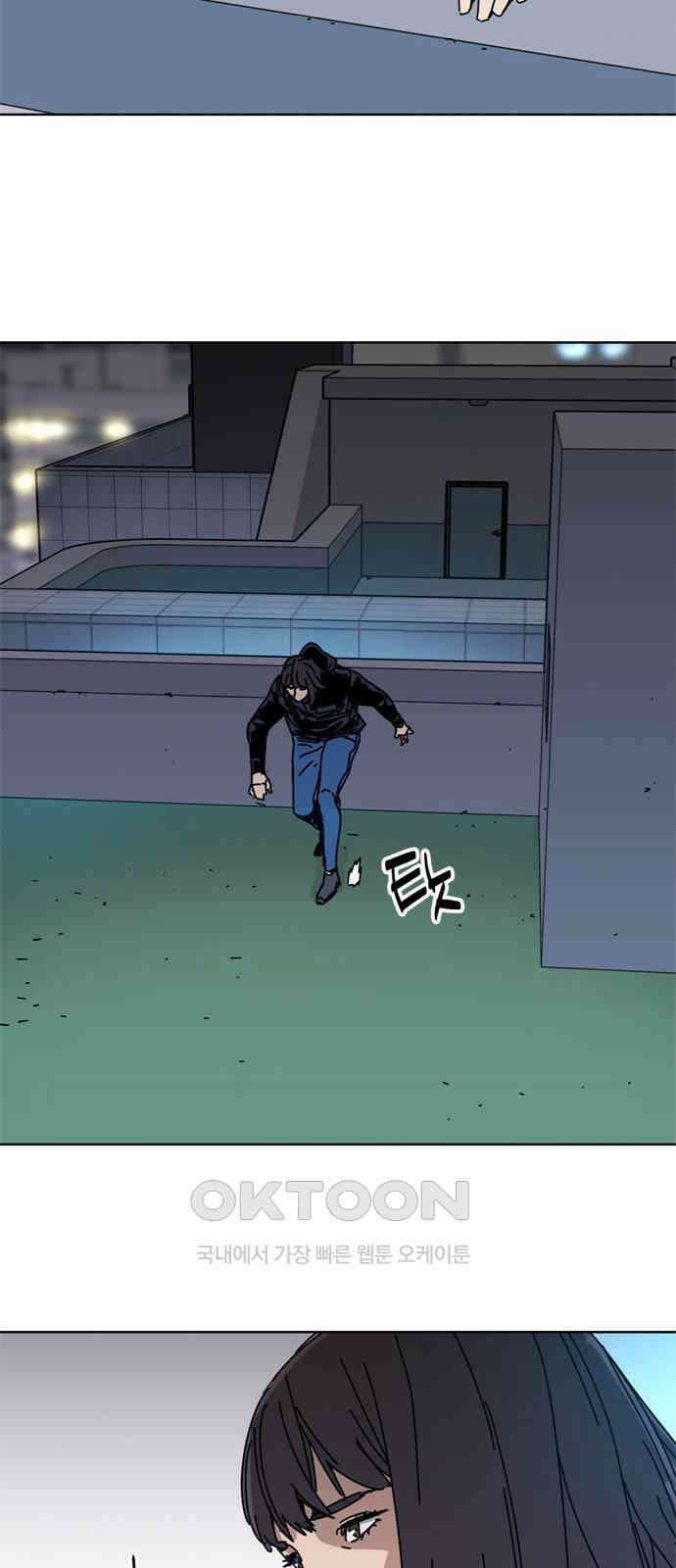 독거미 57화 9