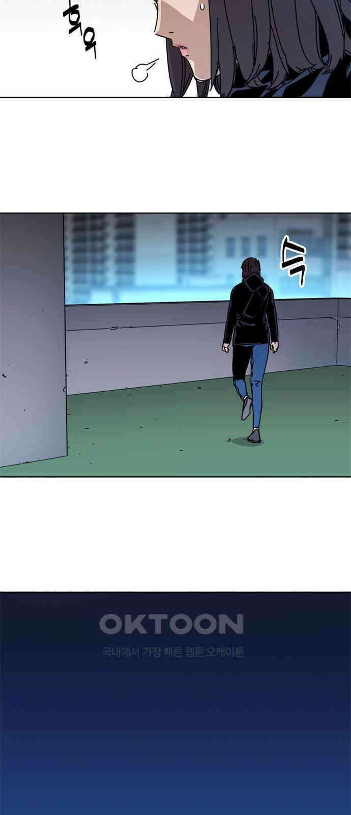 독거미 57화 10