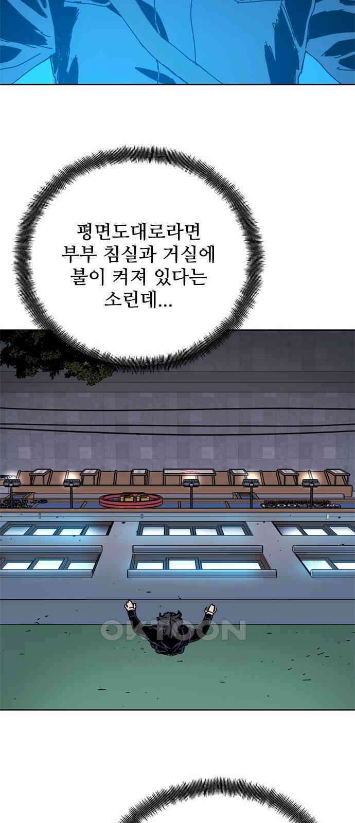 독거미 57화 12
