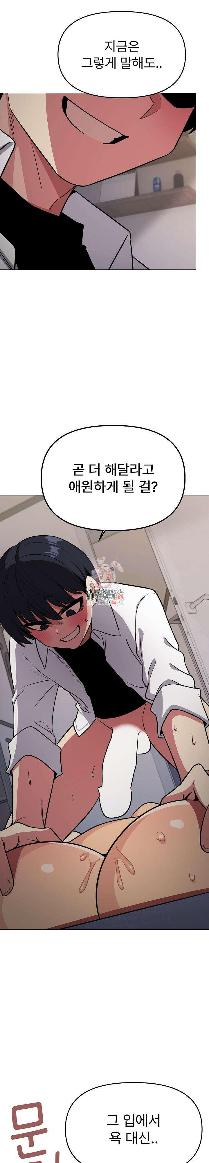 담배피지 마세요! 15화 1