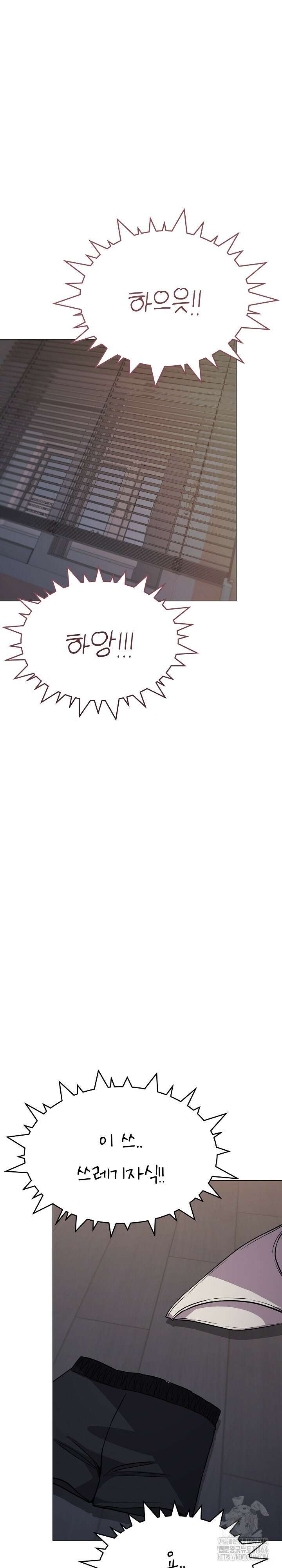 담배피지 마세요! 15화 4
