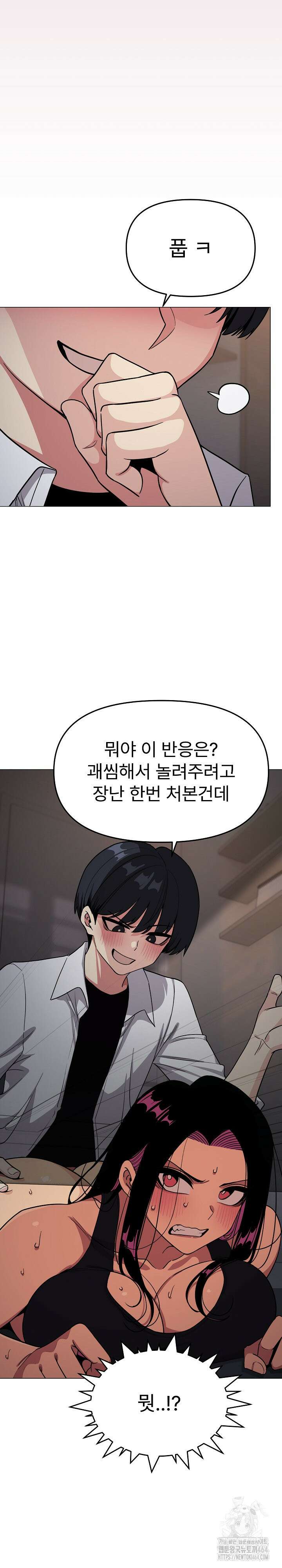 담배피지 마세요! 15화 8