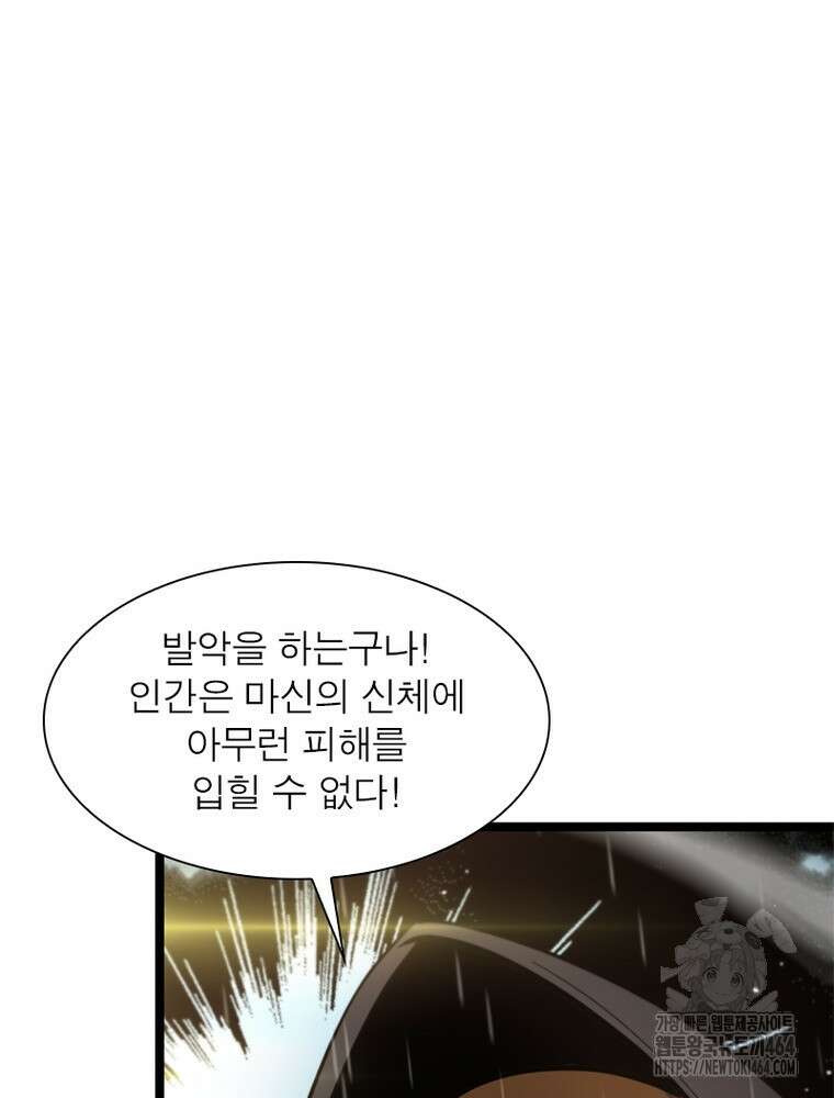 게임이라는 이 세계에 구원을 212화 2