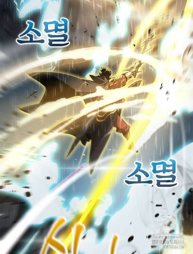 게임이라는 이 세계에 구원을 212화 6