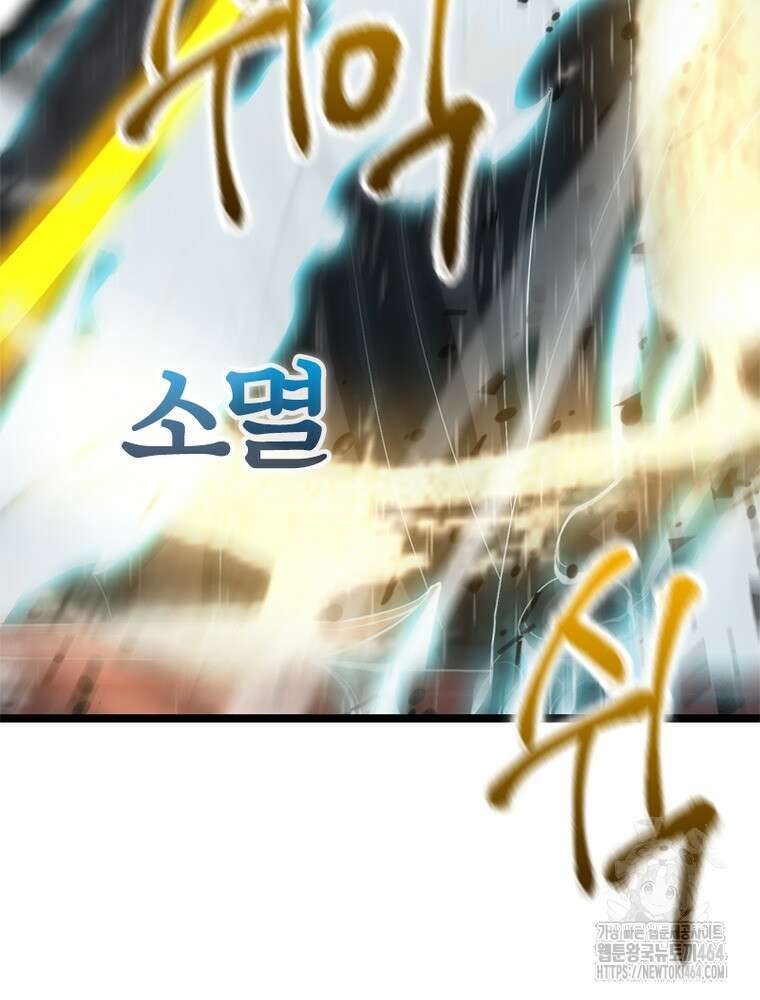 게임이라는 이 세계에 구원을 212화 7