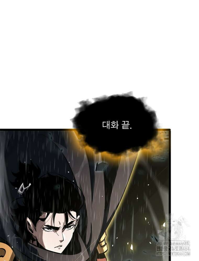 게임이라는 이 세계에 구원을 212화 8