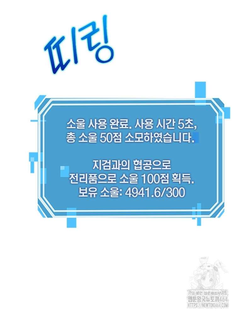 게임이라는 이 세계에 구원을 212화 10