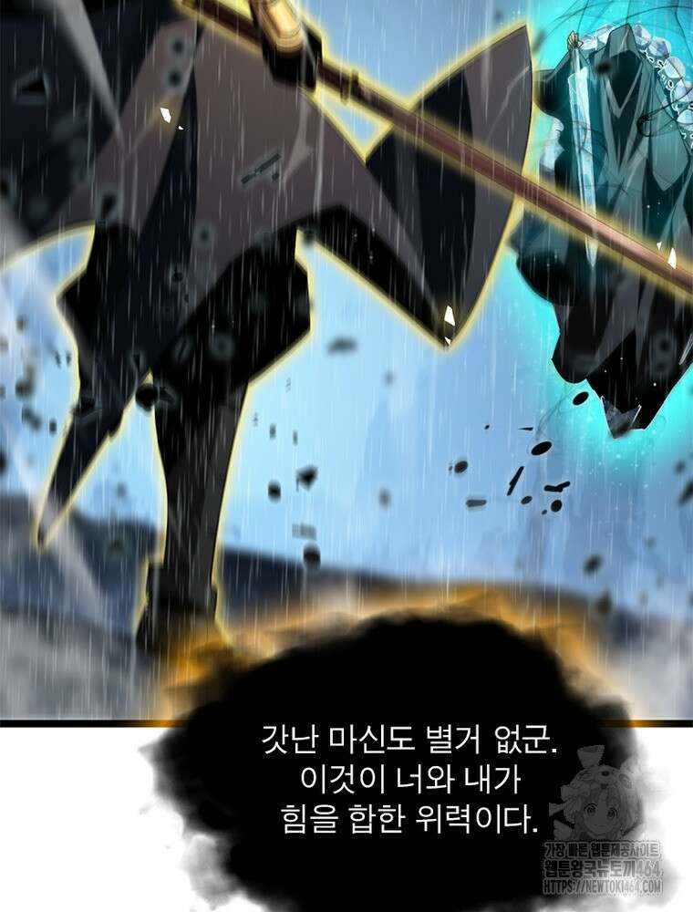 게임이라는 이 세계에 구원을 212화 12