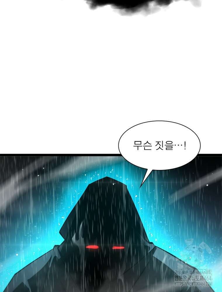 게임이라는 이 세계에 구원을 212화 13