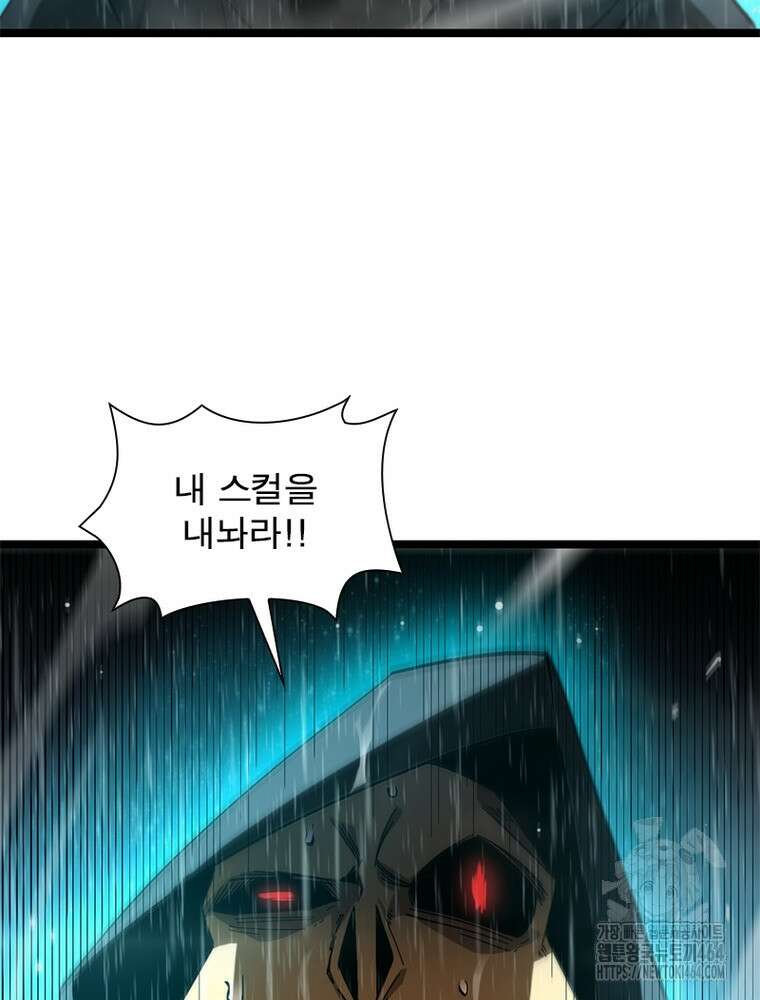 게임이라는 이 세계에 구원을 212화 14