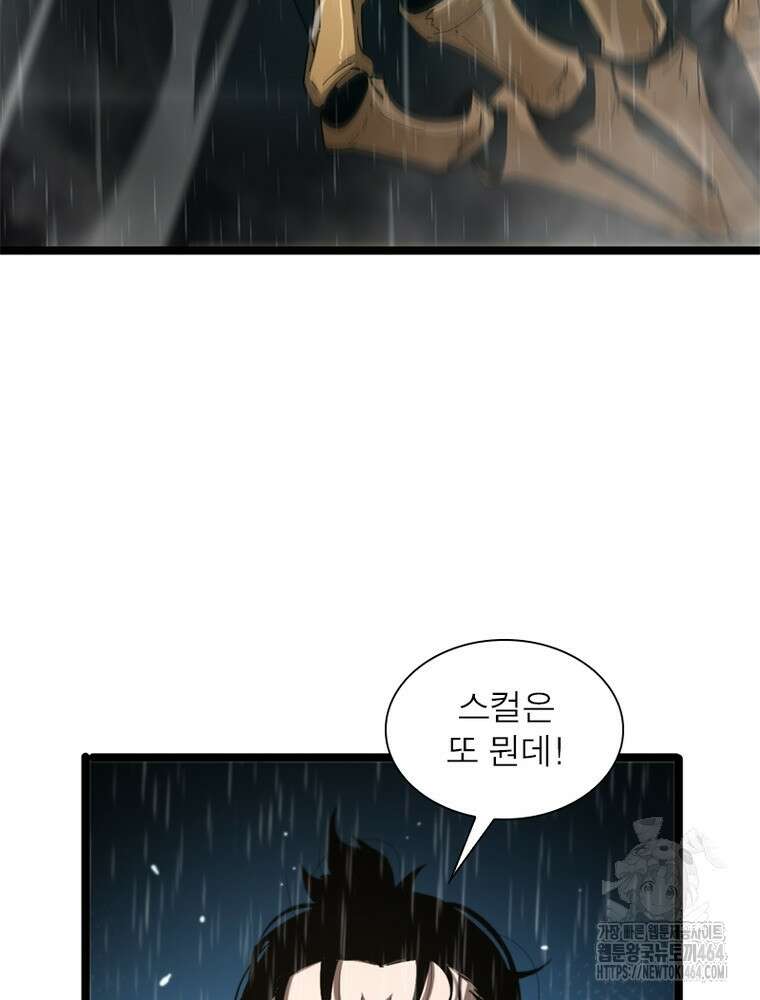 게임이라는 이 세계에 구원을 212화 16