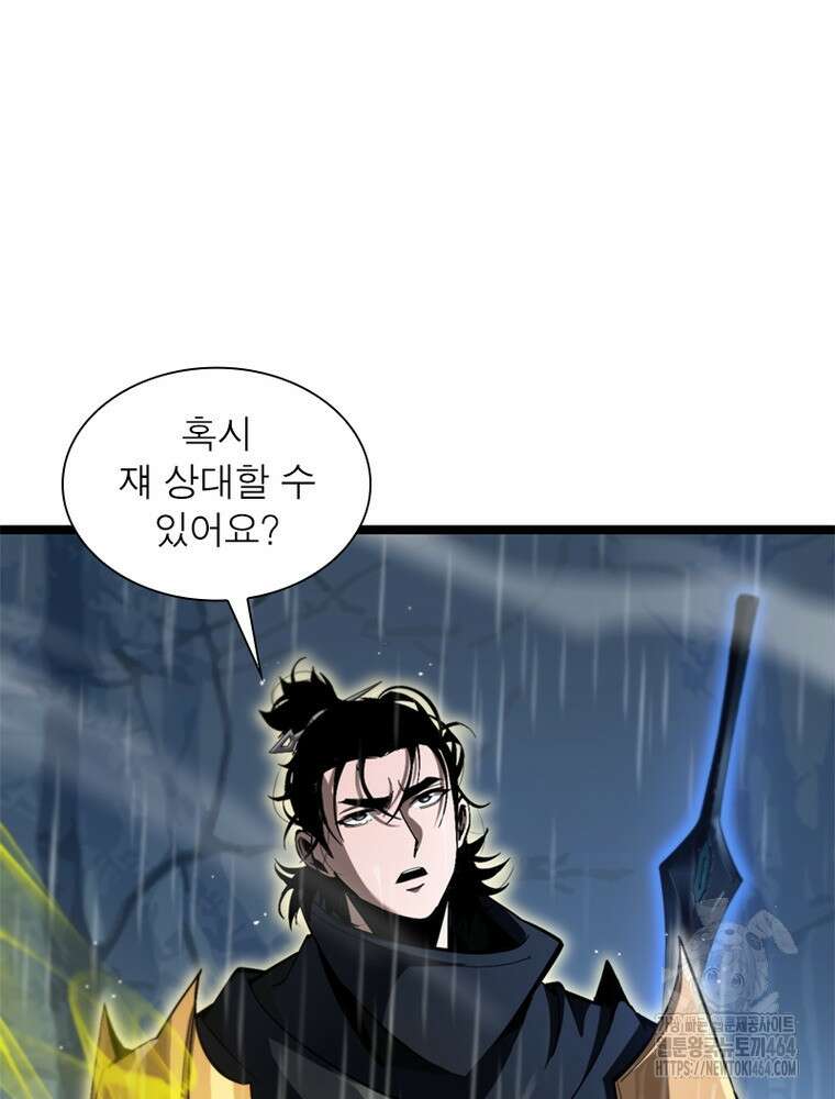 게임이라는 이 세계에 구원을 212화 23