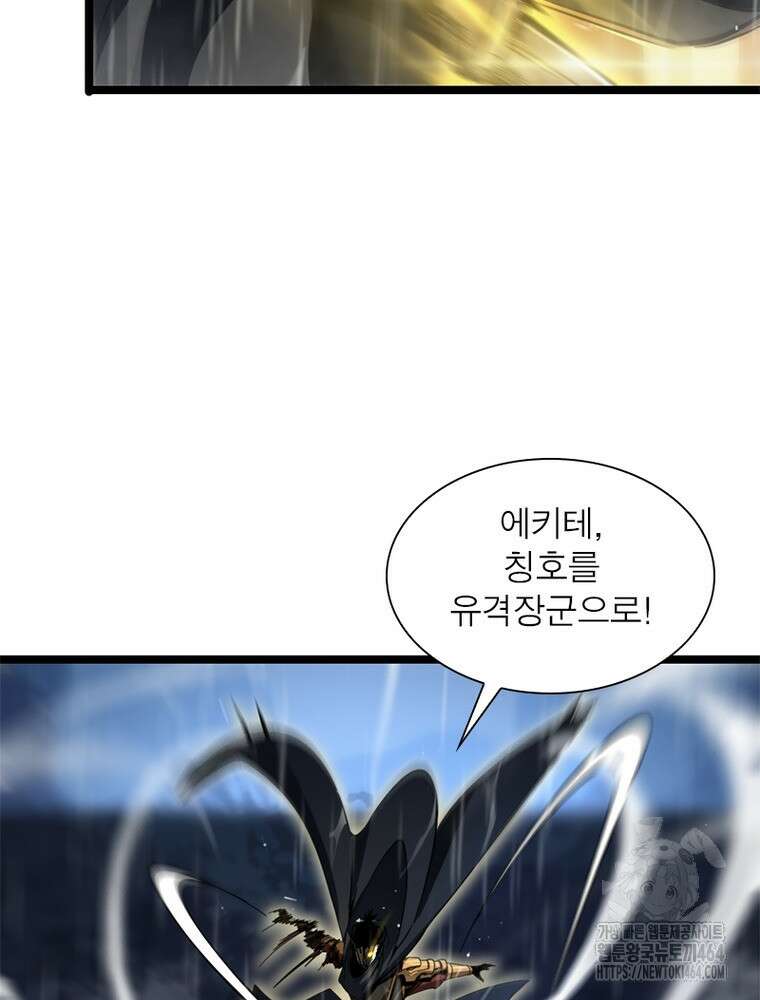 게임이라는 이 세계에 구원을 212화 26