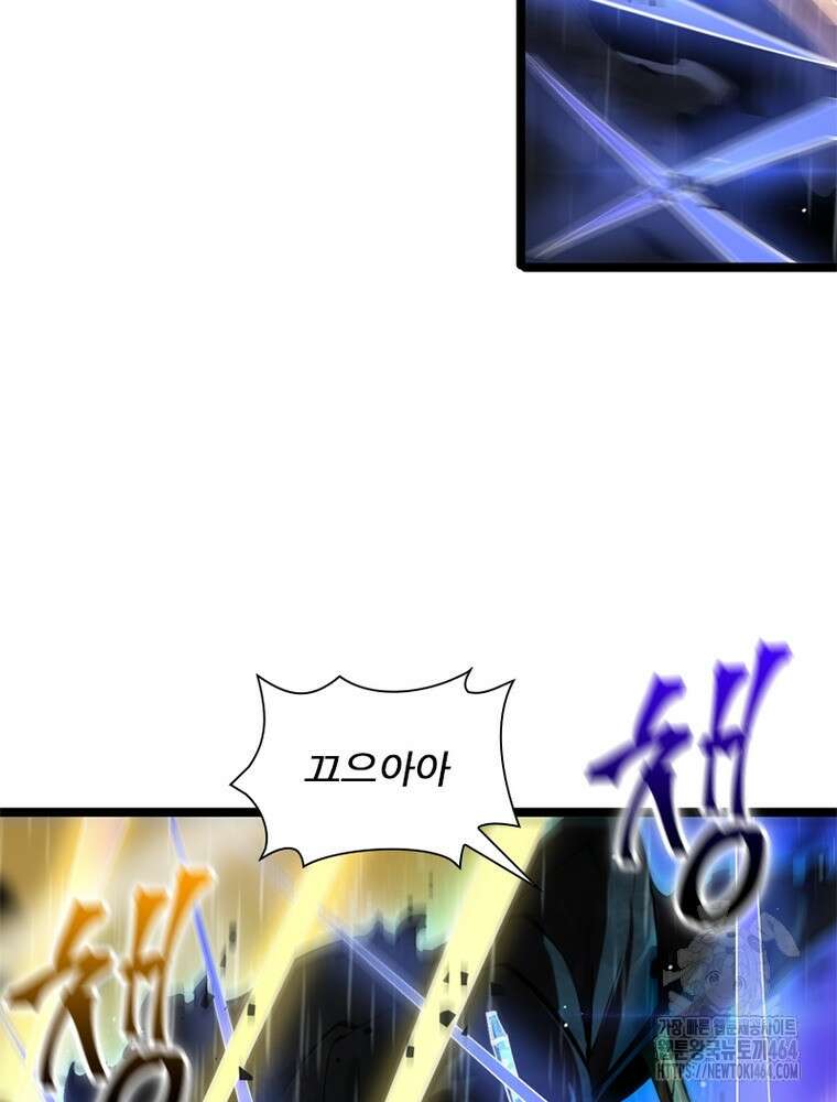 게임이라는 이 세계에 구원을 212화 34
