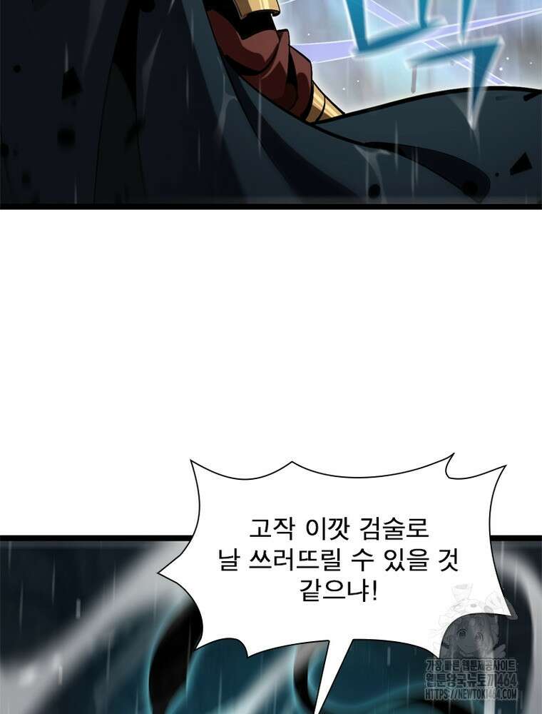 게임이라는 이 세계에 구원을 212화 37