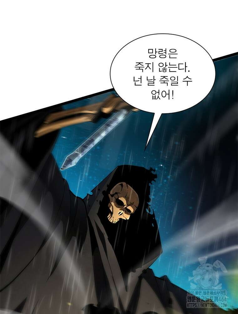 게임이라는 이 세계에 구원을 212화 55