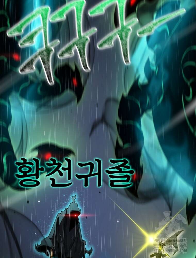 게임이라는 이 세계에 구원을 212화 69