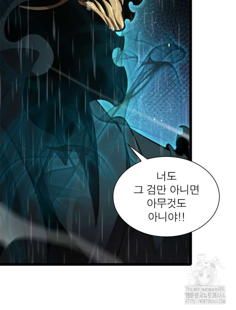 게임이라는 이 세계에 구원을 212화 78