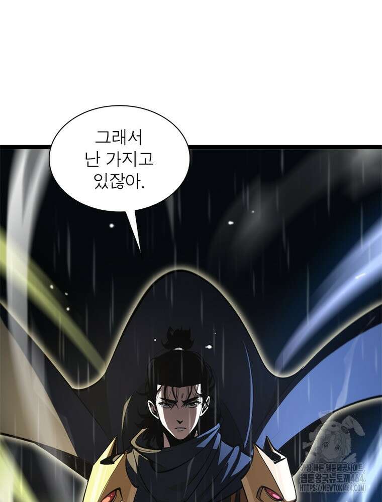 게임이라는 이 세계에 구원을 212화 79