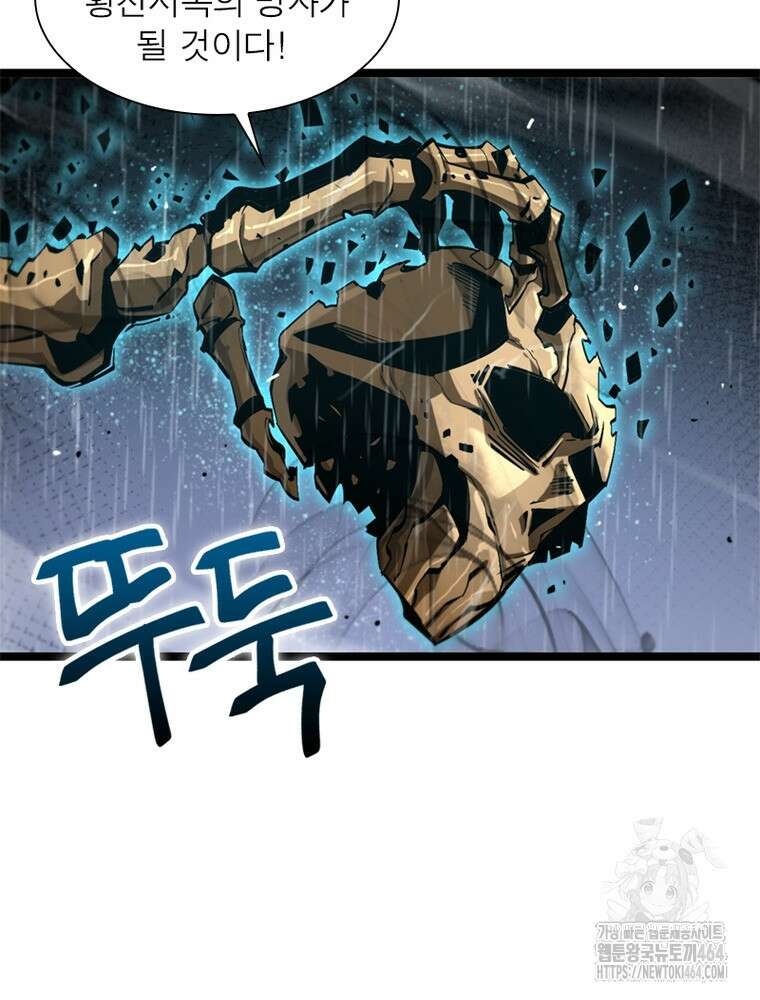 게임이라는 이 세계에 구원을 212화 85