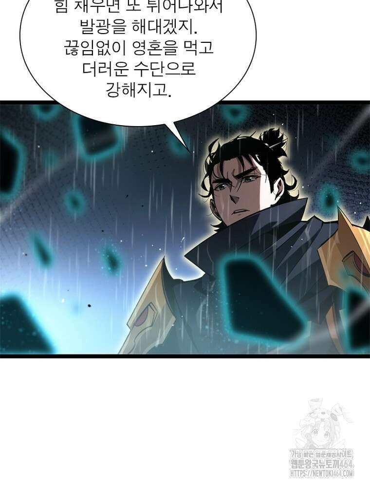 게임이라는 이 세계에 구원을 212화 87
