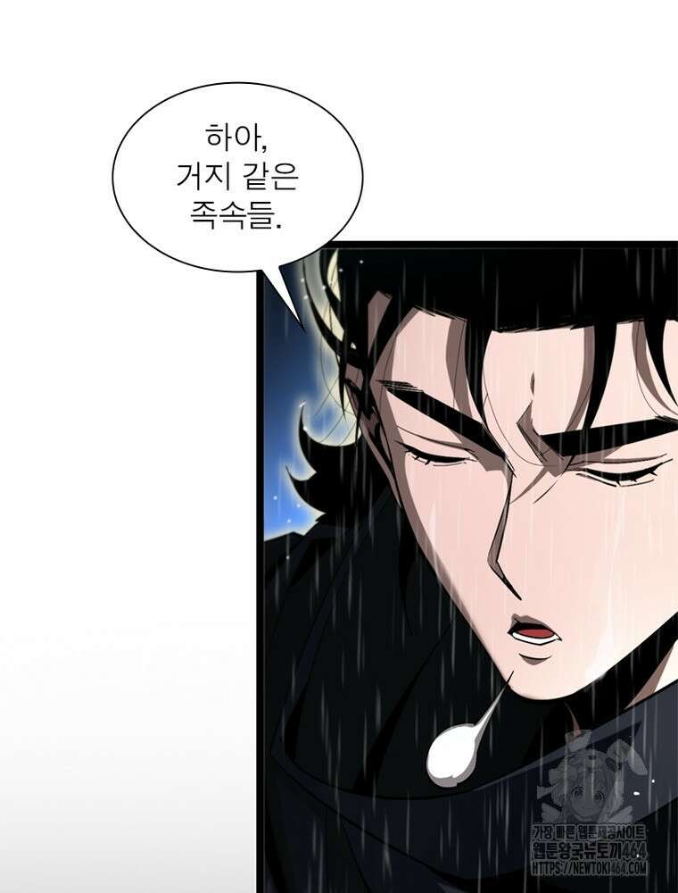 게임이라는 이 세계에 구원을 212화 88