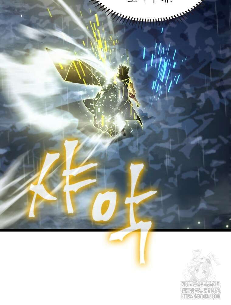 게임이라는 이 세계에 구원을 212화 92