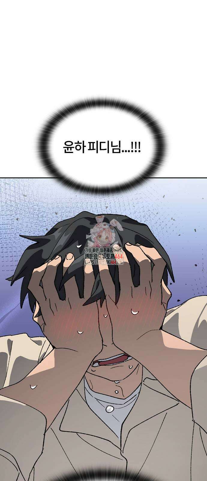 이세계 캠핑으로 힐링 라이프 37화 1
