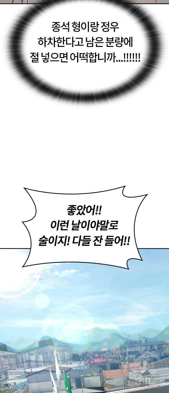 이세계 캠핑으로 힐링 라이프 37화 2