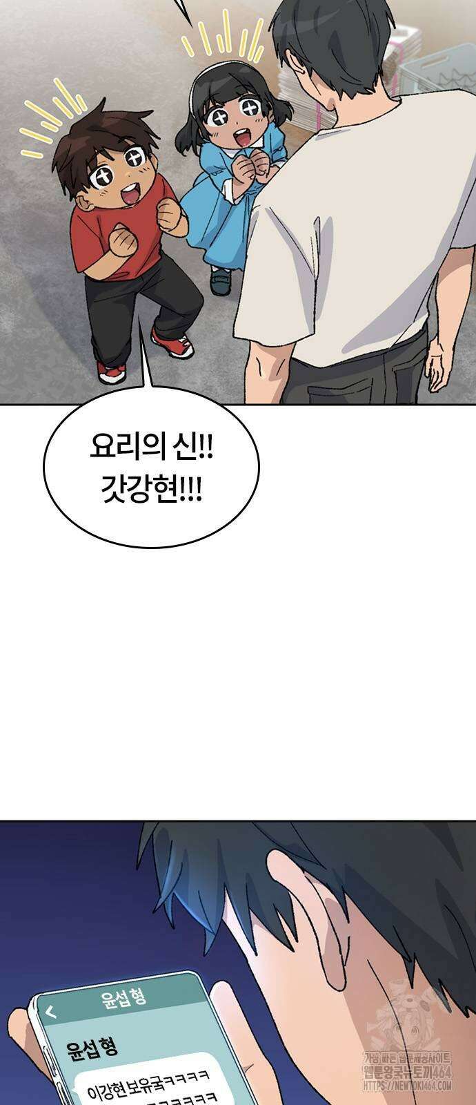 이세계 캠핑으로 힐링 라이프 37화 6