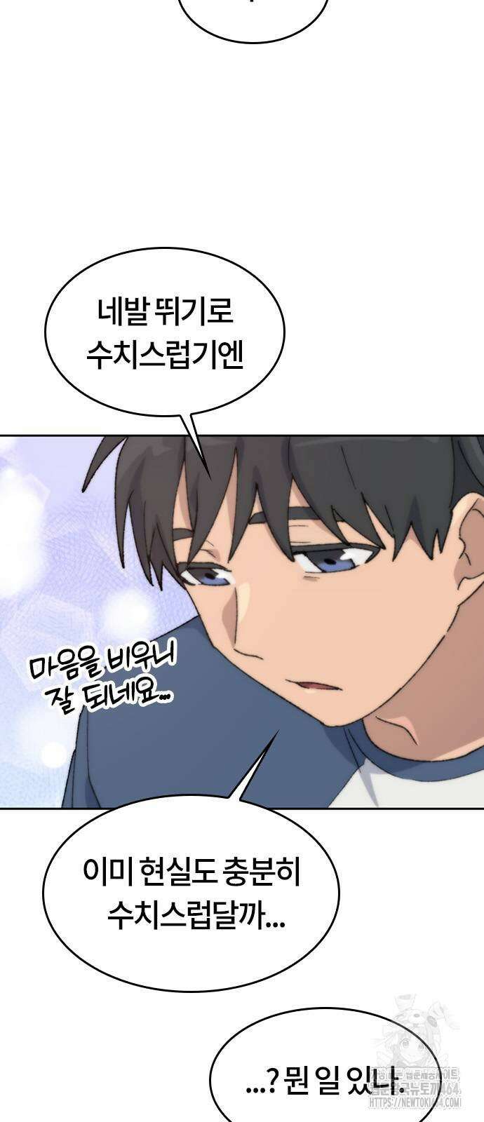 이세계 캠핑으로 힐링 라이프 37화 13