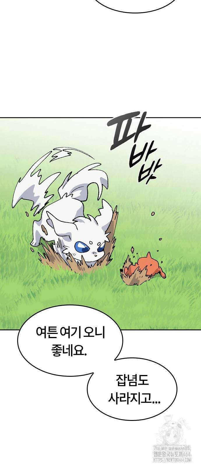 이세계 캠핑으로 힐링 라이프 37화 14