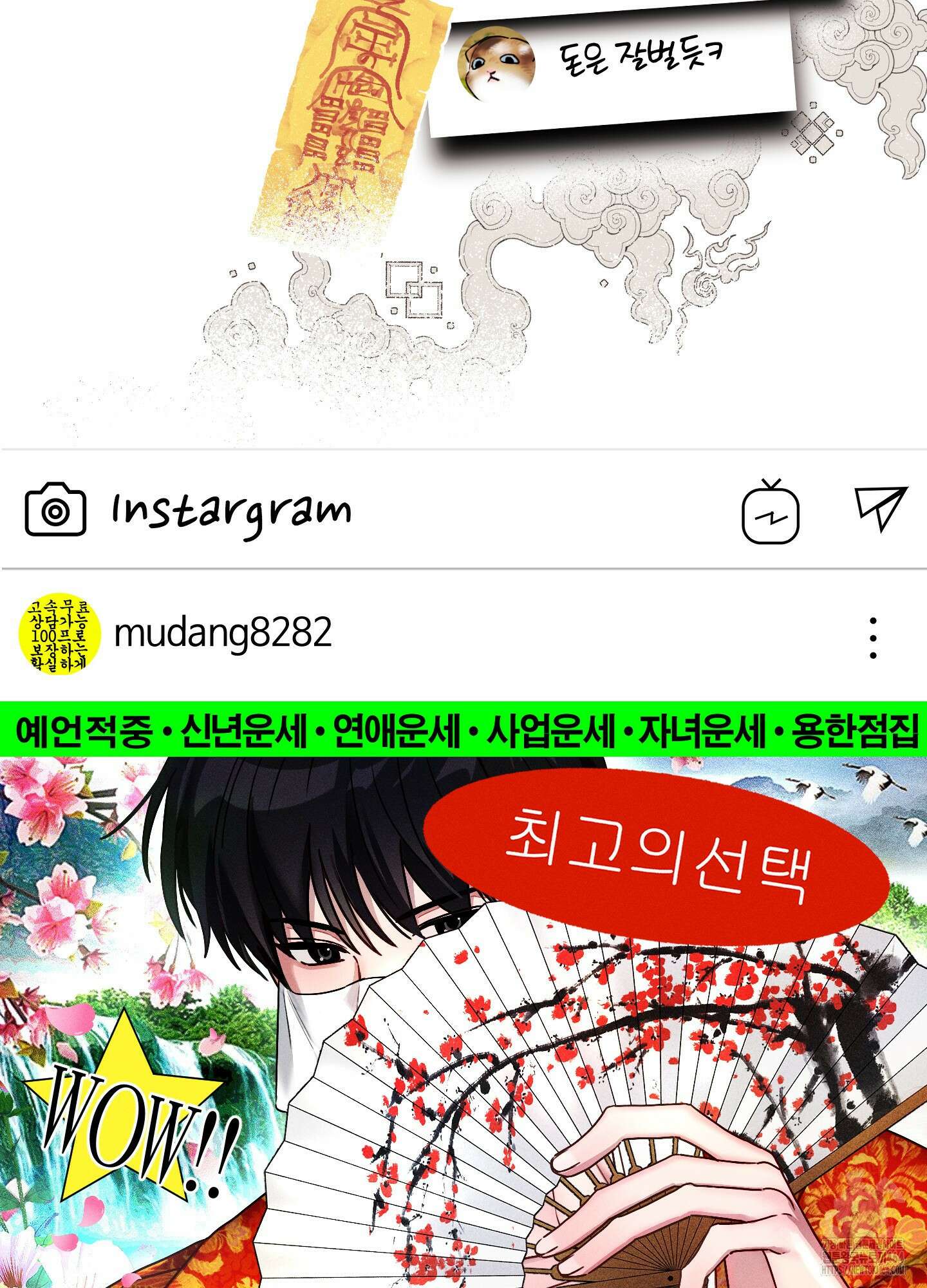 등쳐먹는 연애 1화 3
