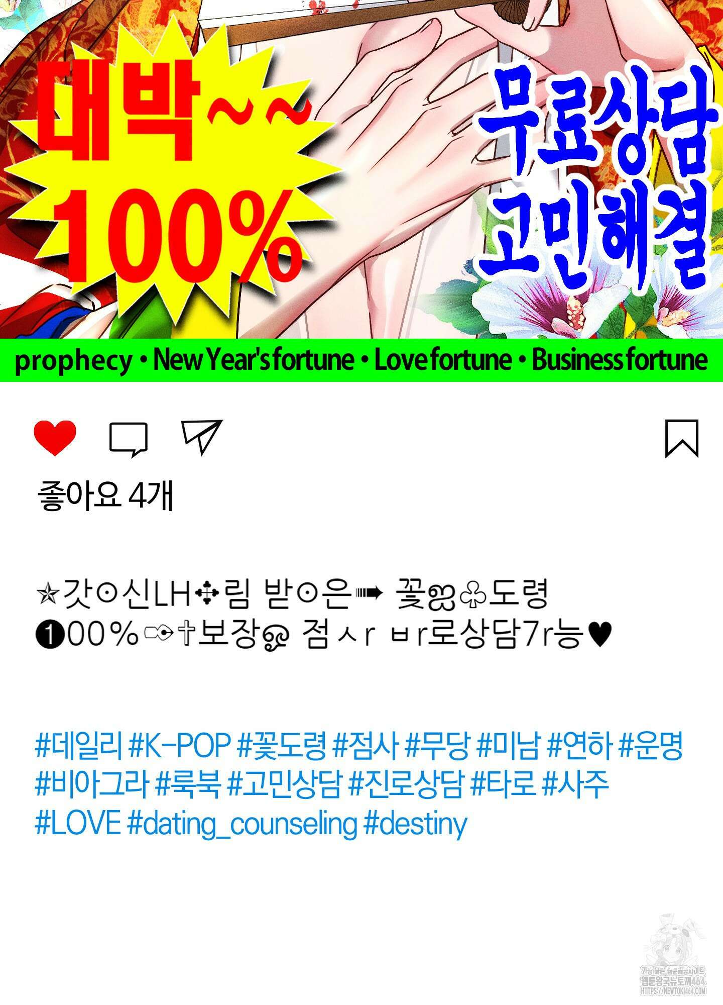 등쳐먹는 연애 1화 4