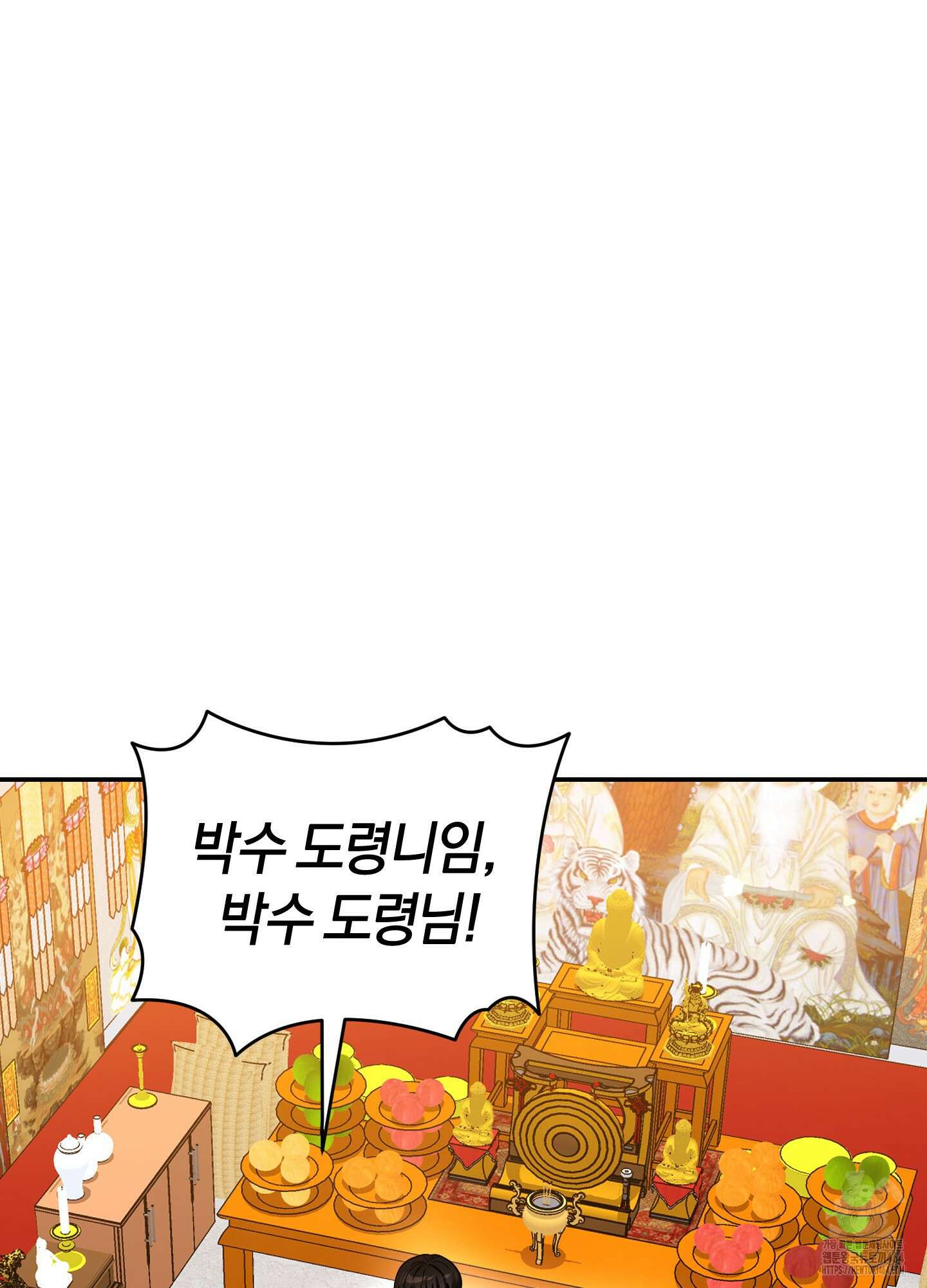 등쳐먹는 연애 1화 8