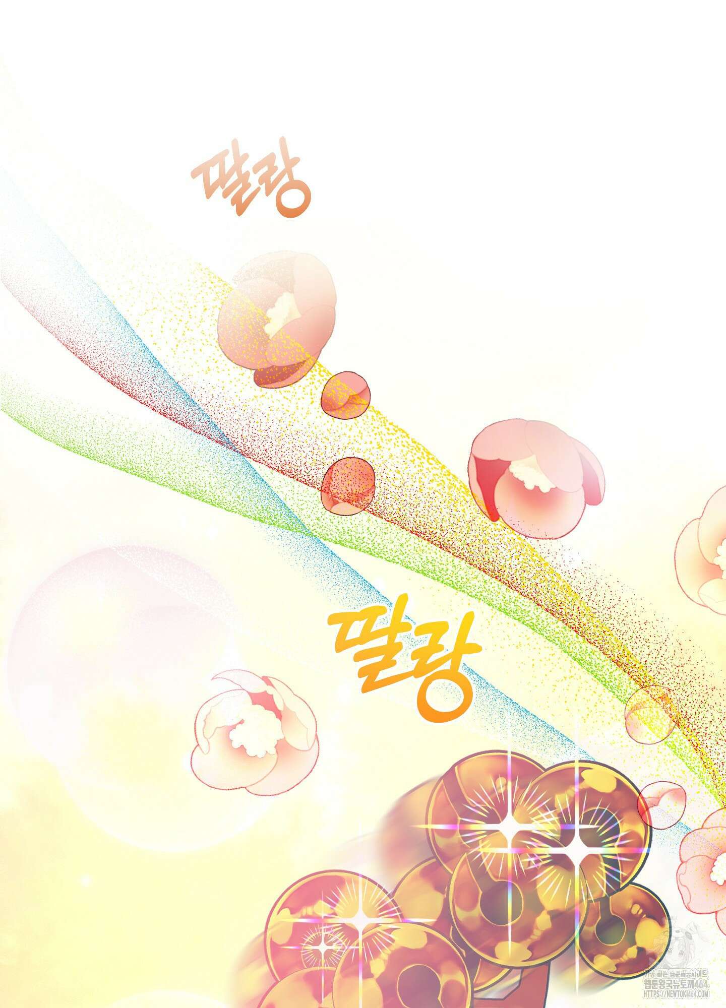 등쳐먹는 연애 1화 12