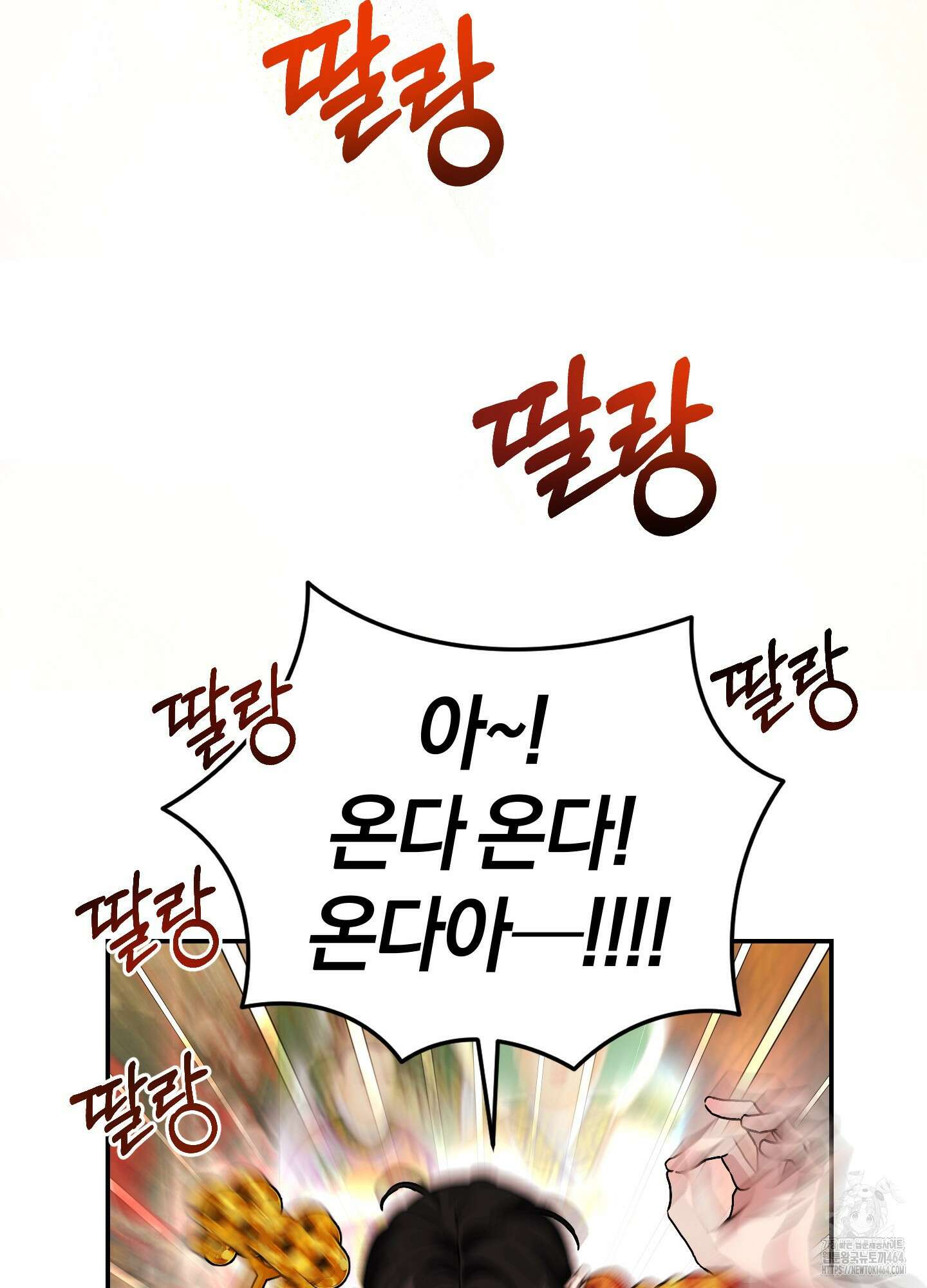 등쳐먹는 연애 1화 14