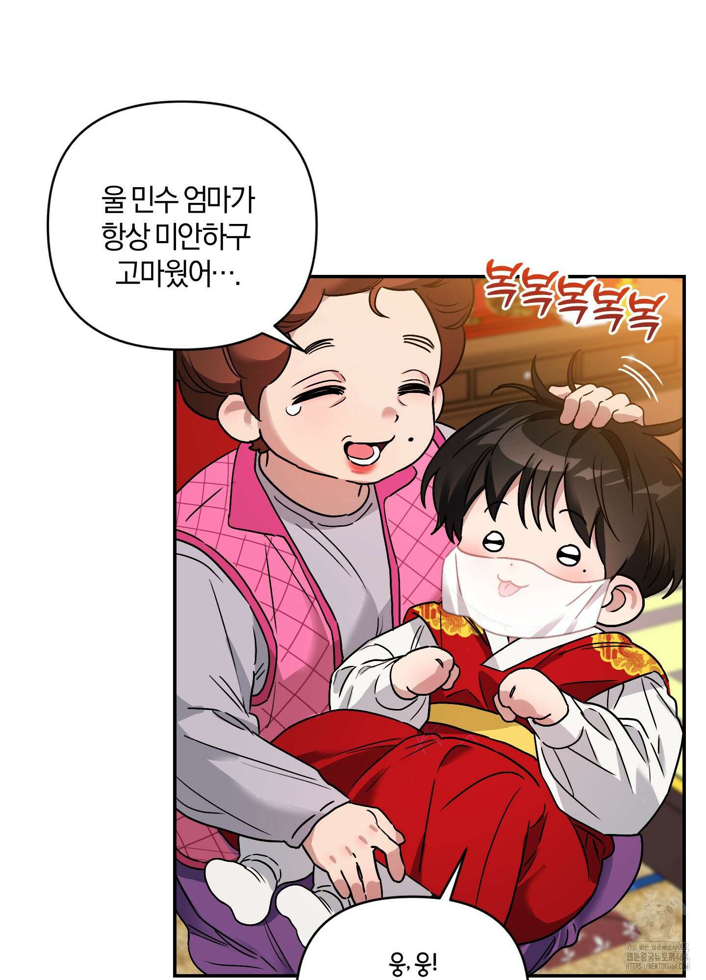등쳐먹는 연애 1화 24