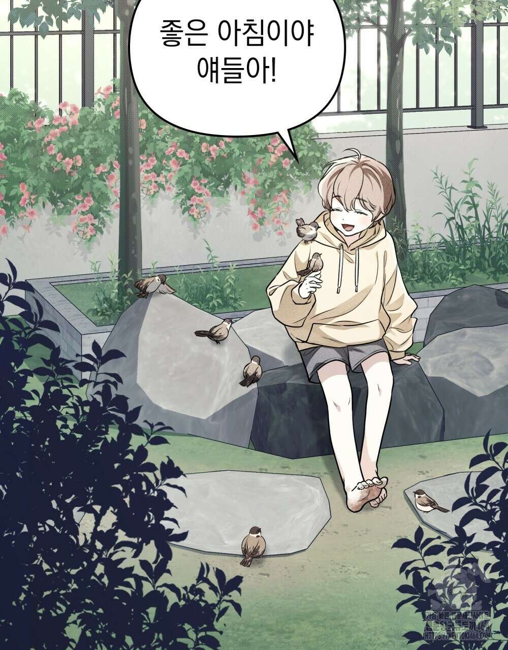 혼불 3화 4