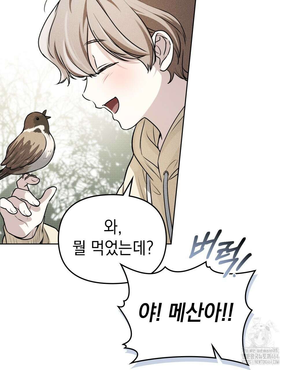 혼불 3화 6