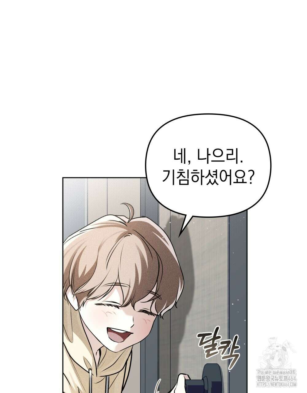 혼불 3화 8