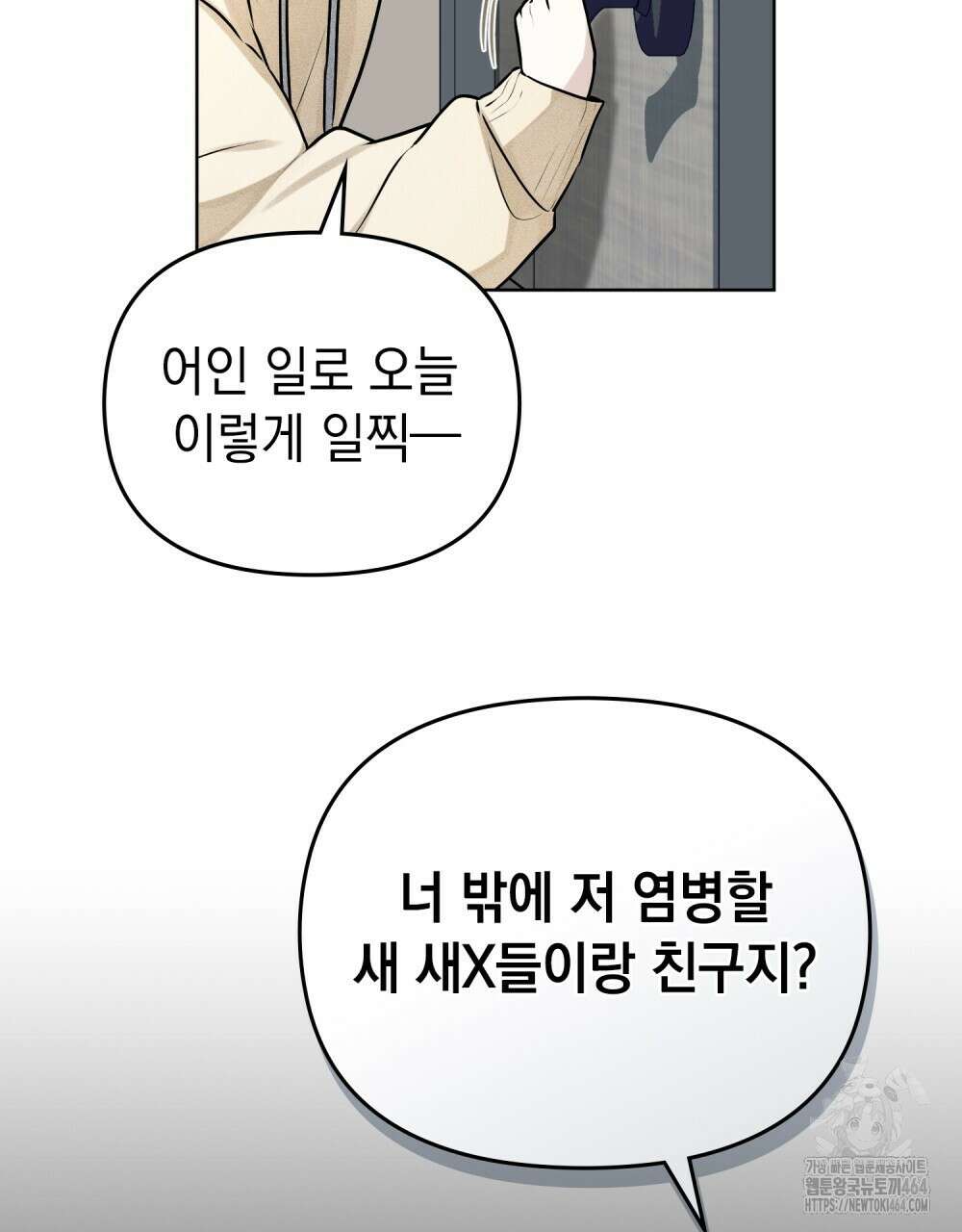 혼불 3화 9