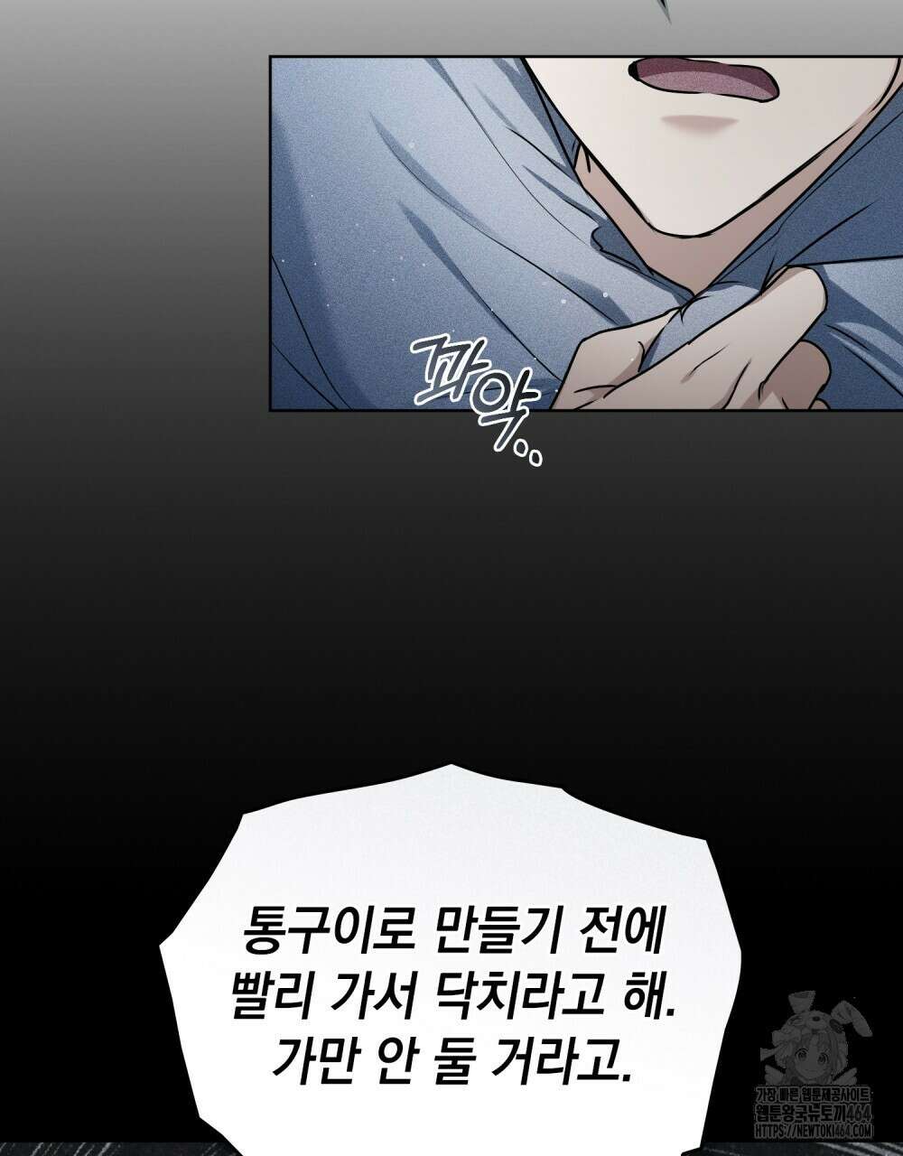 혼불 3화 10