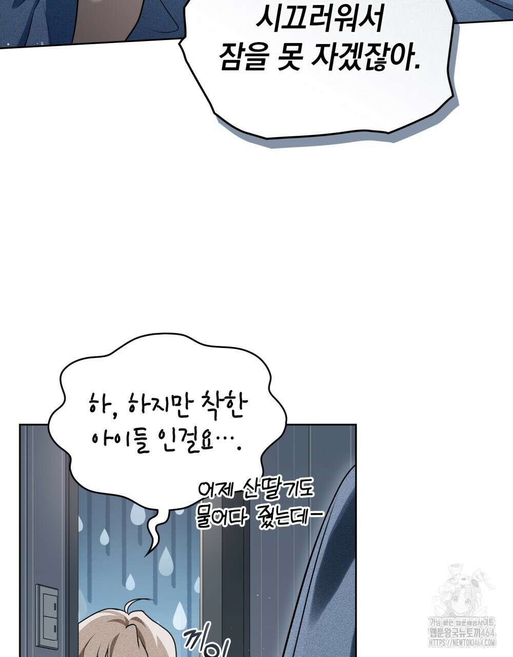 혼불 3화 12