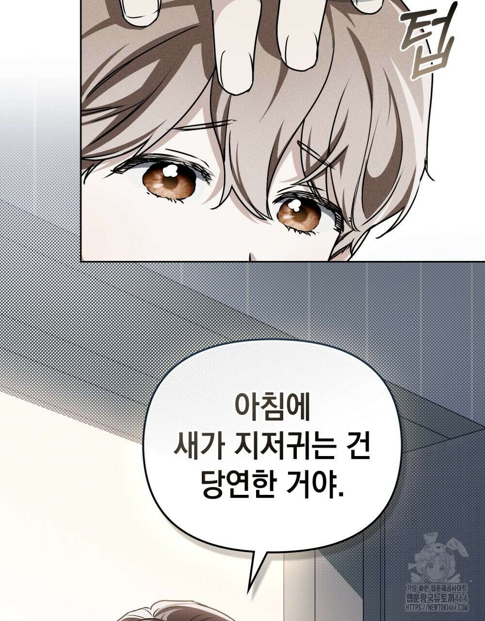 혼불 3화 14