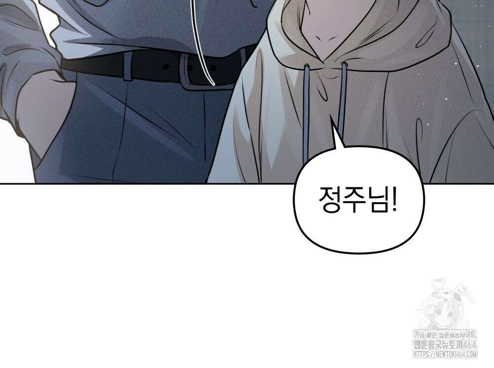 혼불 3화 16