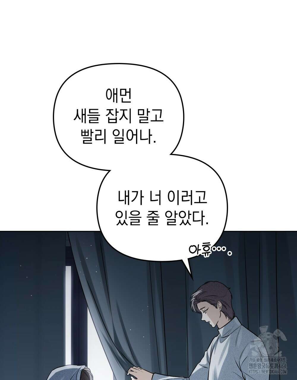 혼불 3화 17